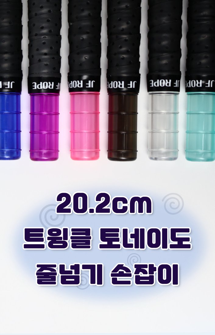 토네이도 줄 쪽 확대