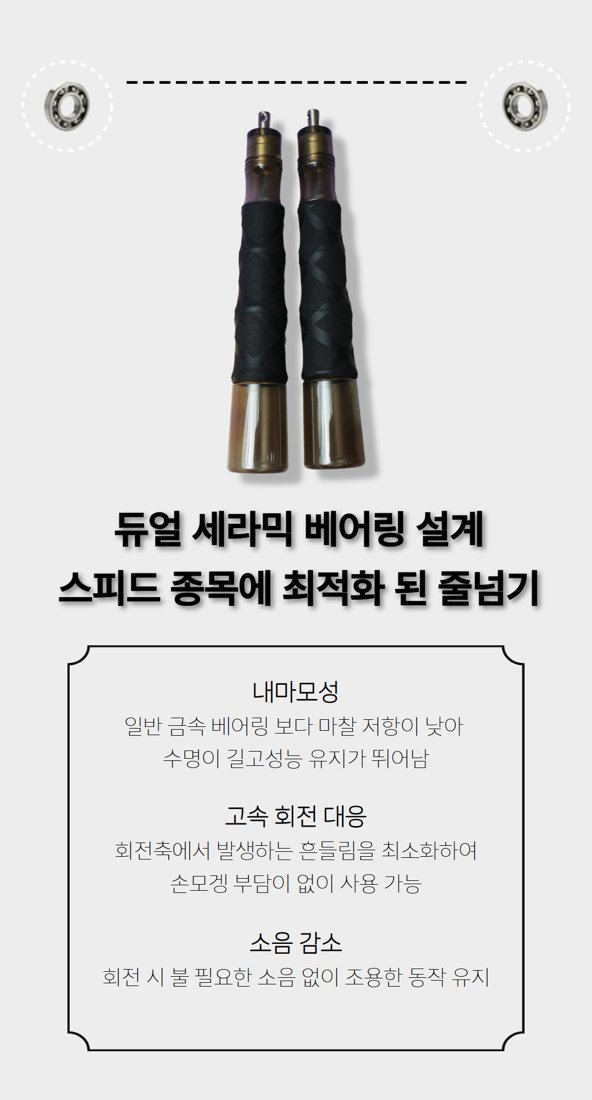 769 · 스모크 한 쌍