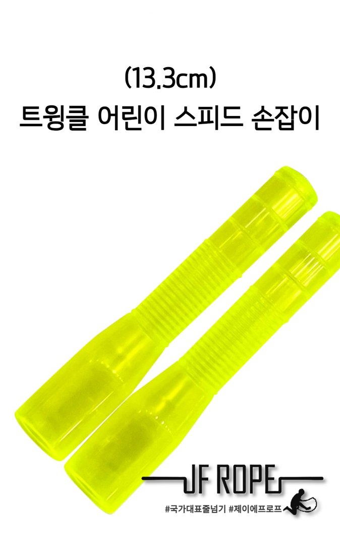 597 · 형광노랑 큰 사진
