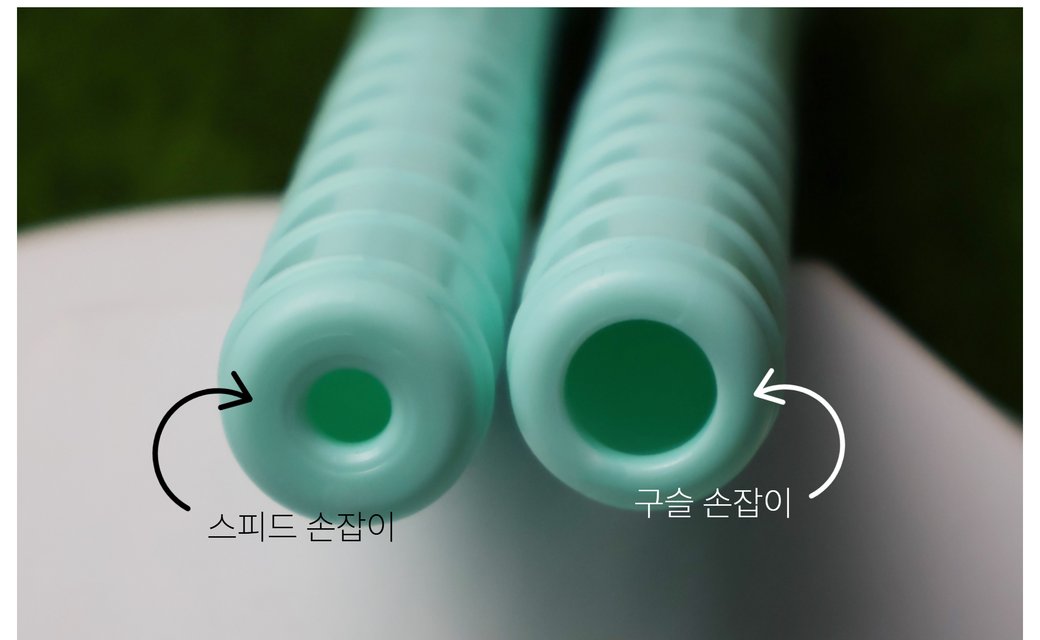 843 · 윗단 — 스피드용 작은 구멍 / 구슬용 큰 구멍