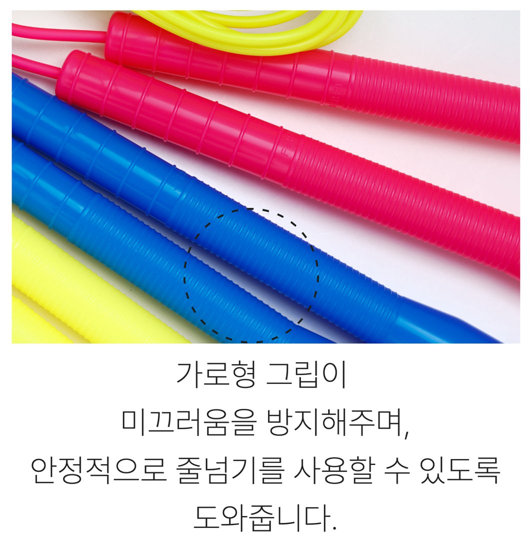 843 · 그립 구간 가로줄, 줄 연결