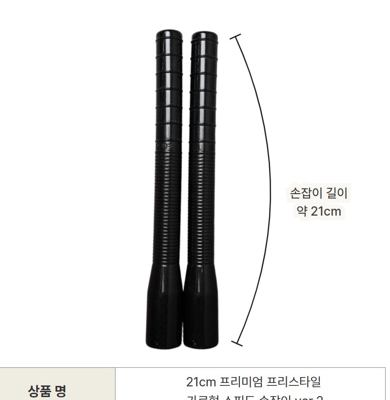 845 · 블랙 한 쌍 정면 (측정 기준)