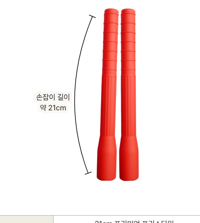 462 · 다홍 한 쌍 정면 (측정)